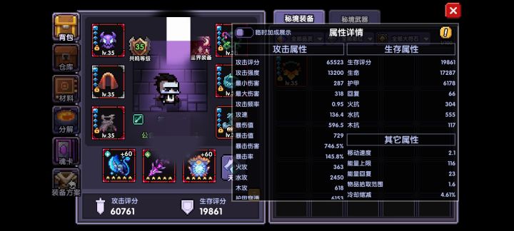 忍者差攻速截图
