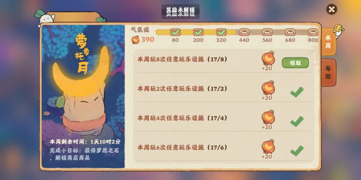 十连抽马上失忆截图