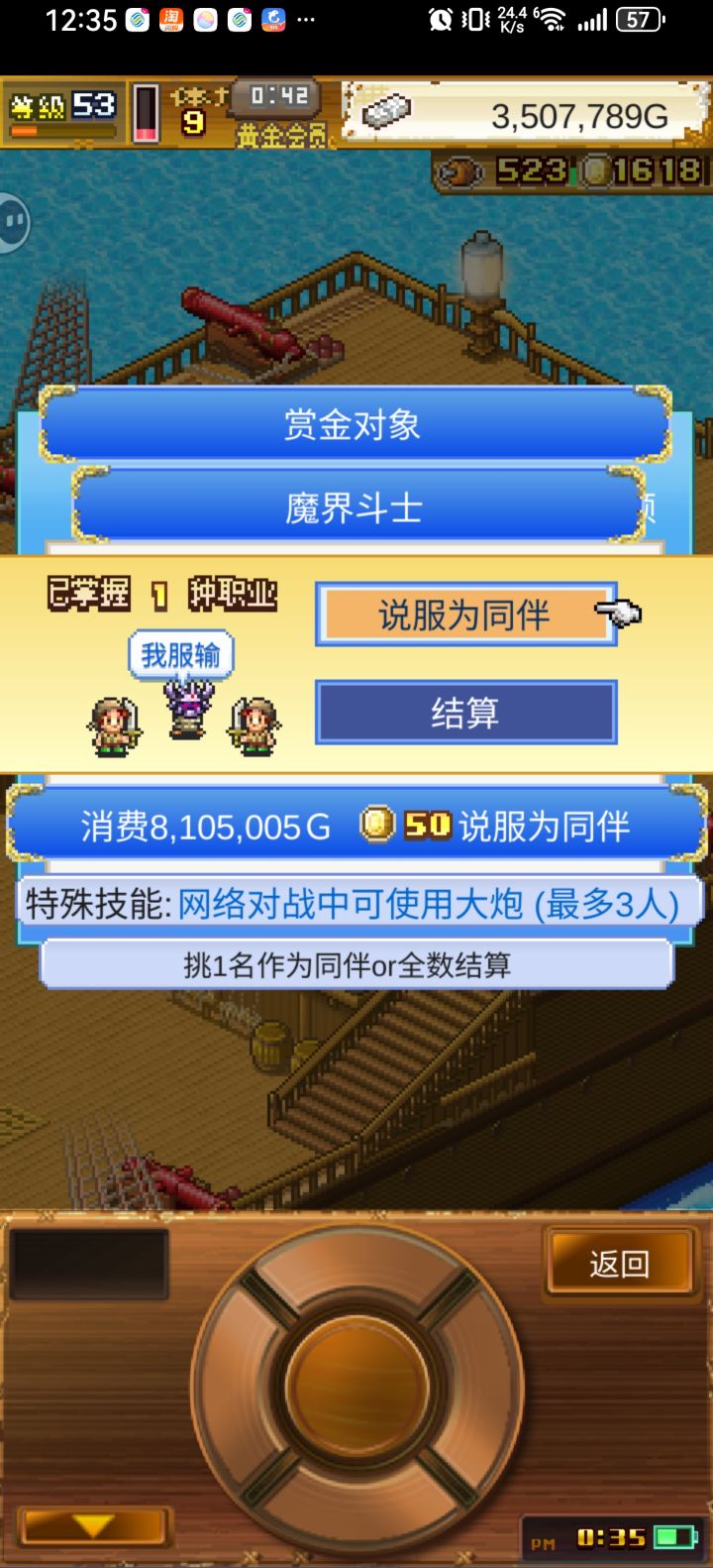 再不要抓他?!截图