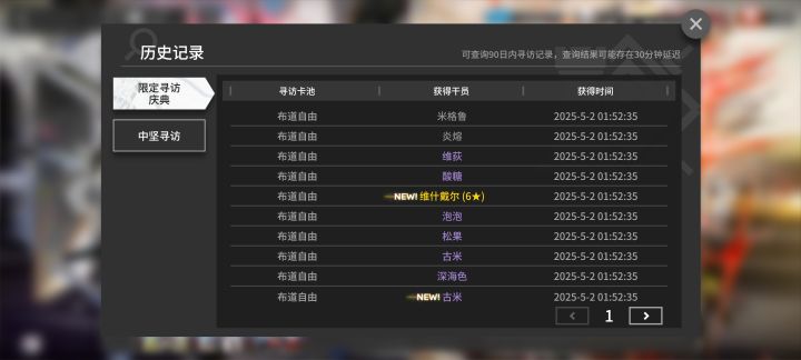 哎！我突然觉得我又可以玩了#明日方舟截图