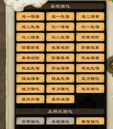 S2系列 | 兵符系统，一将千面多样化发展（下篇）