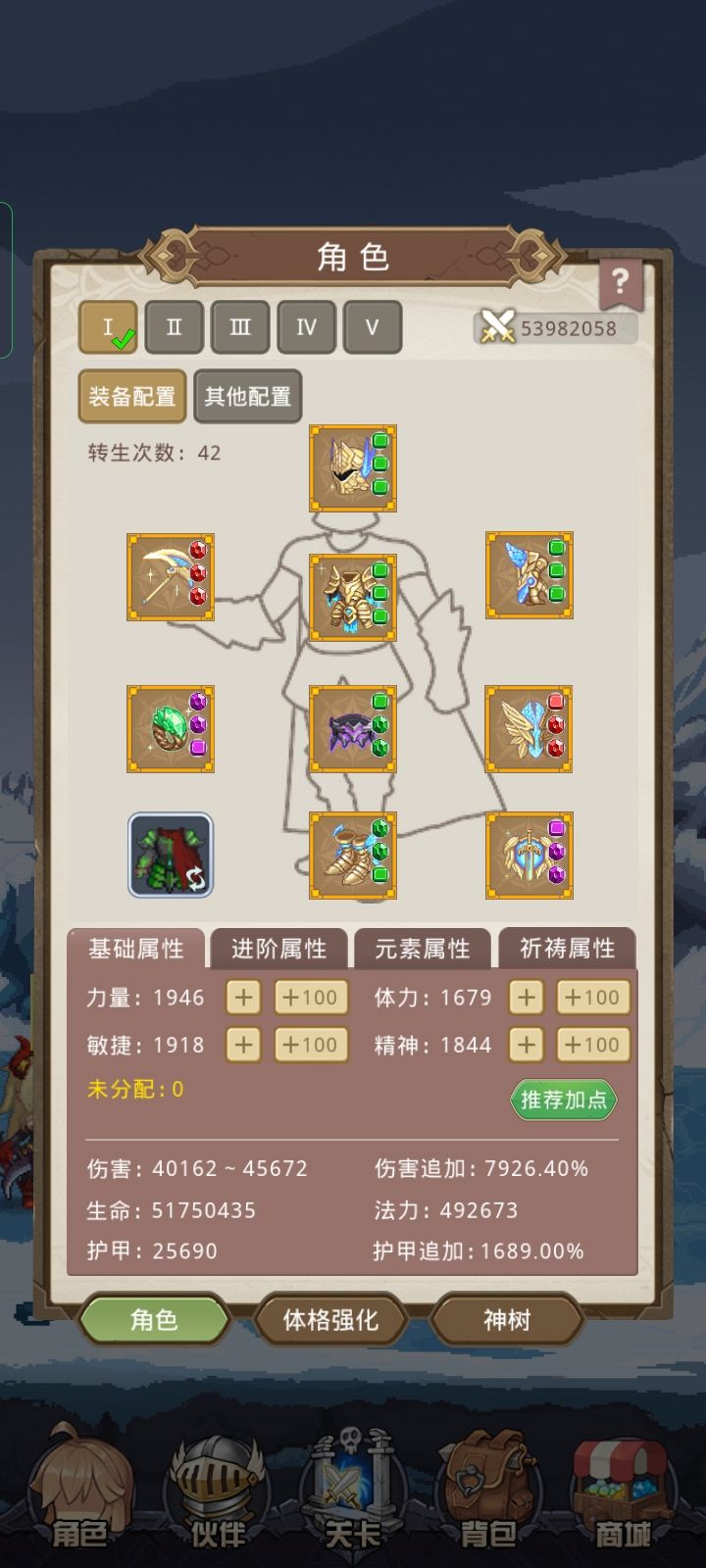 问一下大佬,我这装备能过终焉吗 1