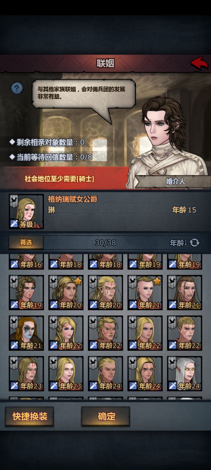 城堡主厅(2)截图