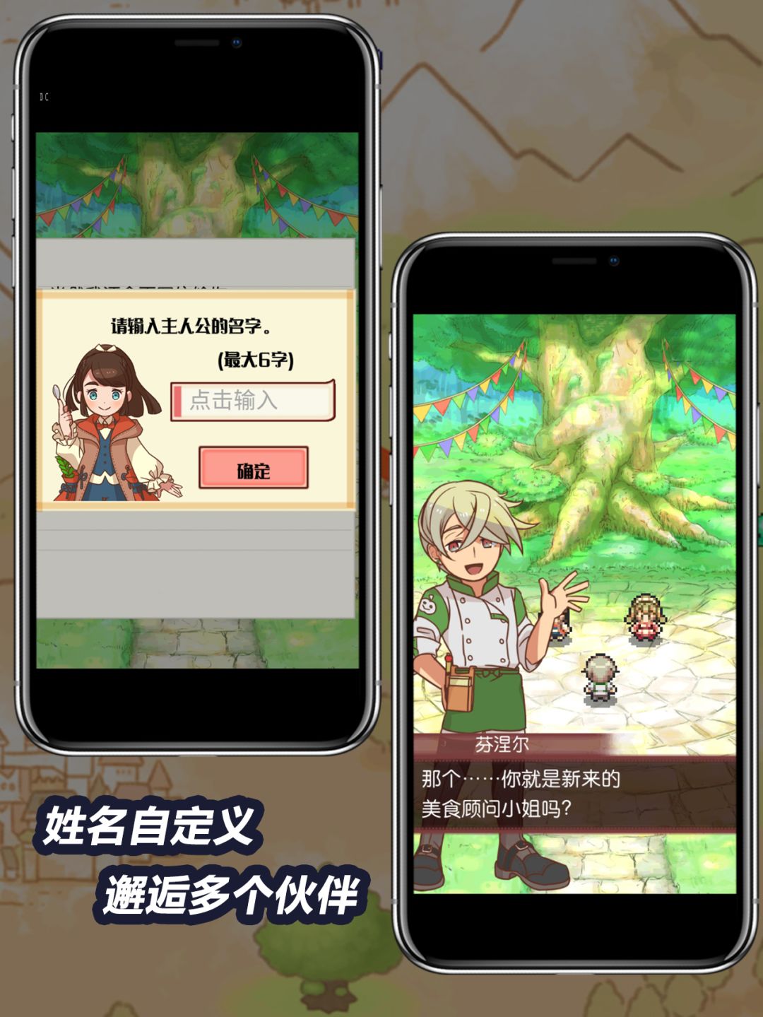 恋爱+餐厅经营游戏推荐❤拯救危机邂逅伙伴 2