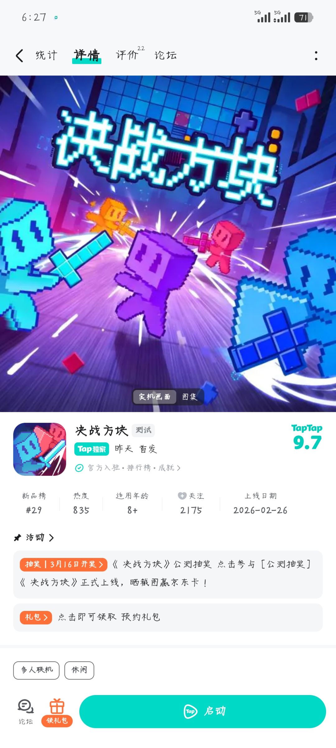 《决战方块》35成就 1
