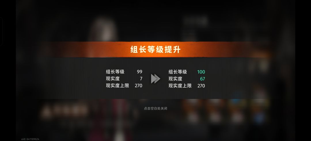 100级啦 2