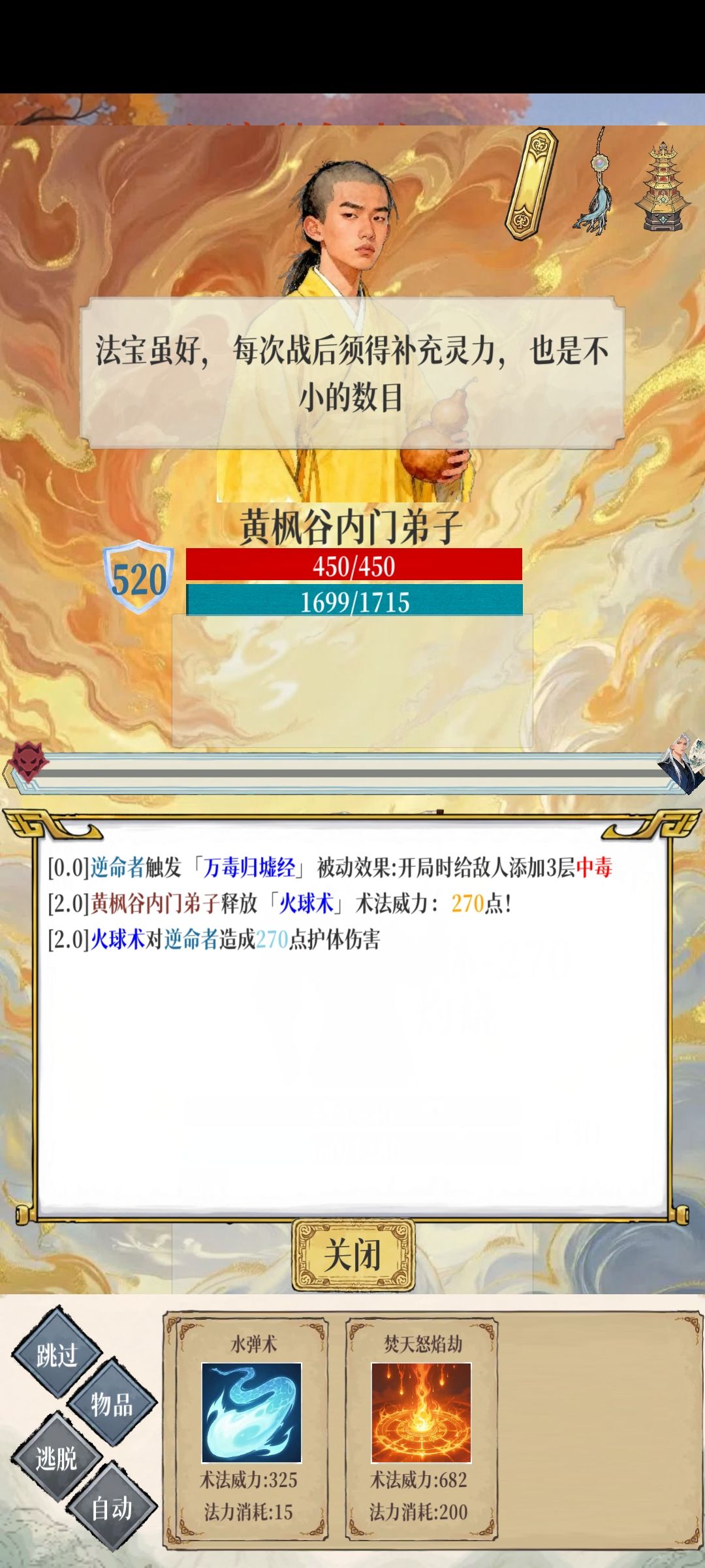 毒呢 1