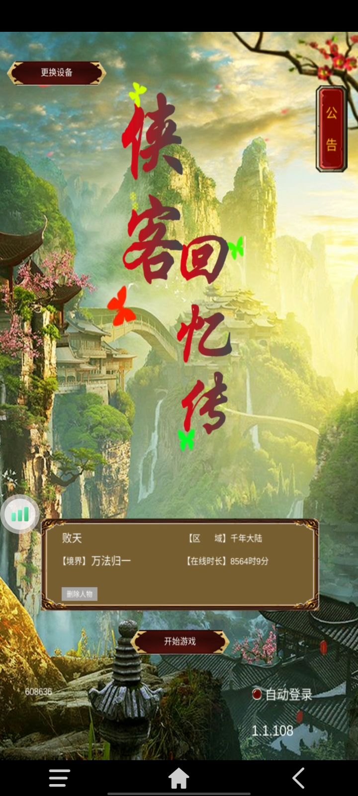 也就能晒晒时长了截图