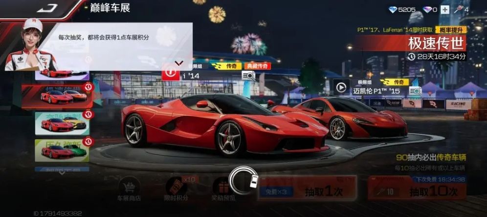 一抽奖就卡怎么回事 1