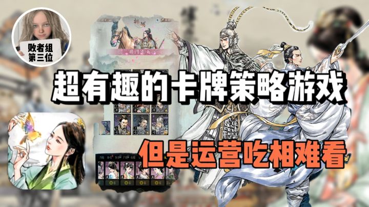游戏是个好游戏!但是吃相难看截图