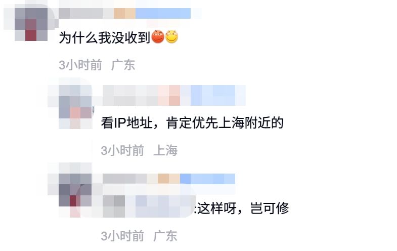 疑似源初之结线下邀约,上海IP玩家吃到了? 2