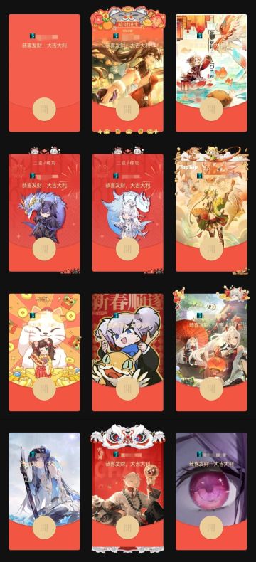 游戏是不玩的-红包是不发的-封面是要领的