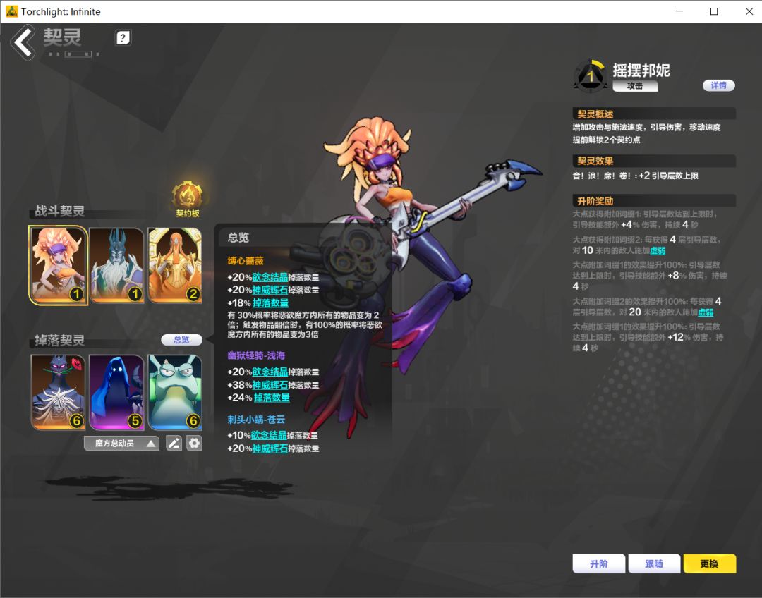 魔方宠物三件套的欲念结晶加成,并没有生效 1