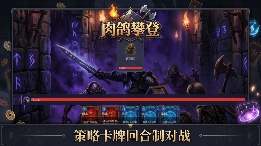 游戏自荐&开发日记《肉鸽攀登》 3