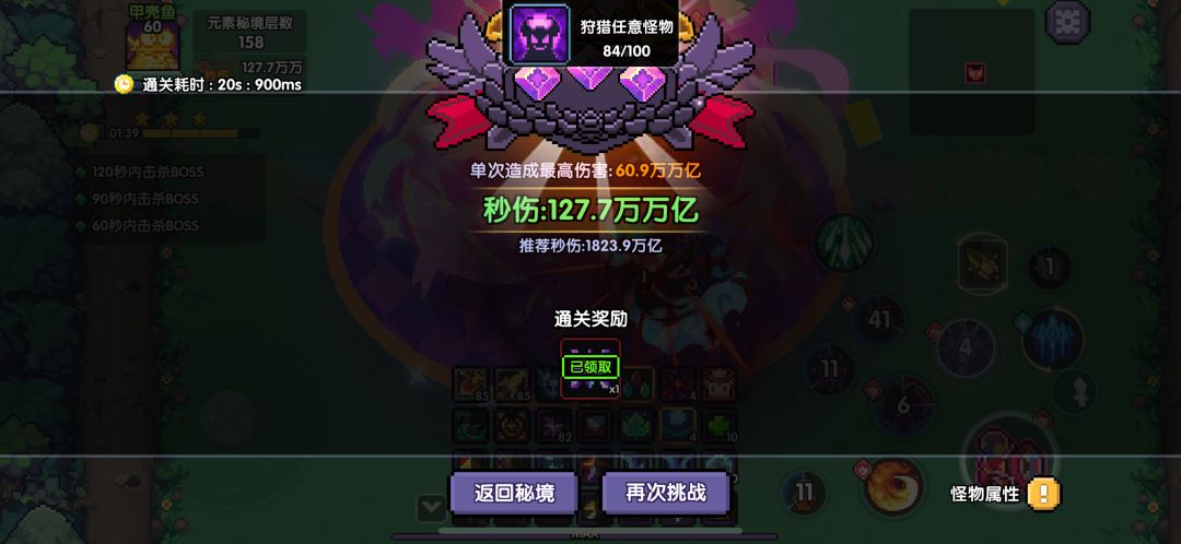 论游侠 2