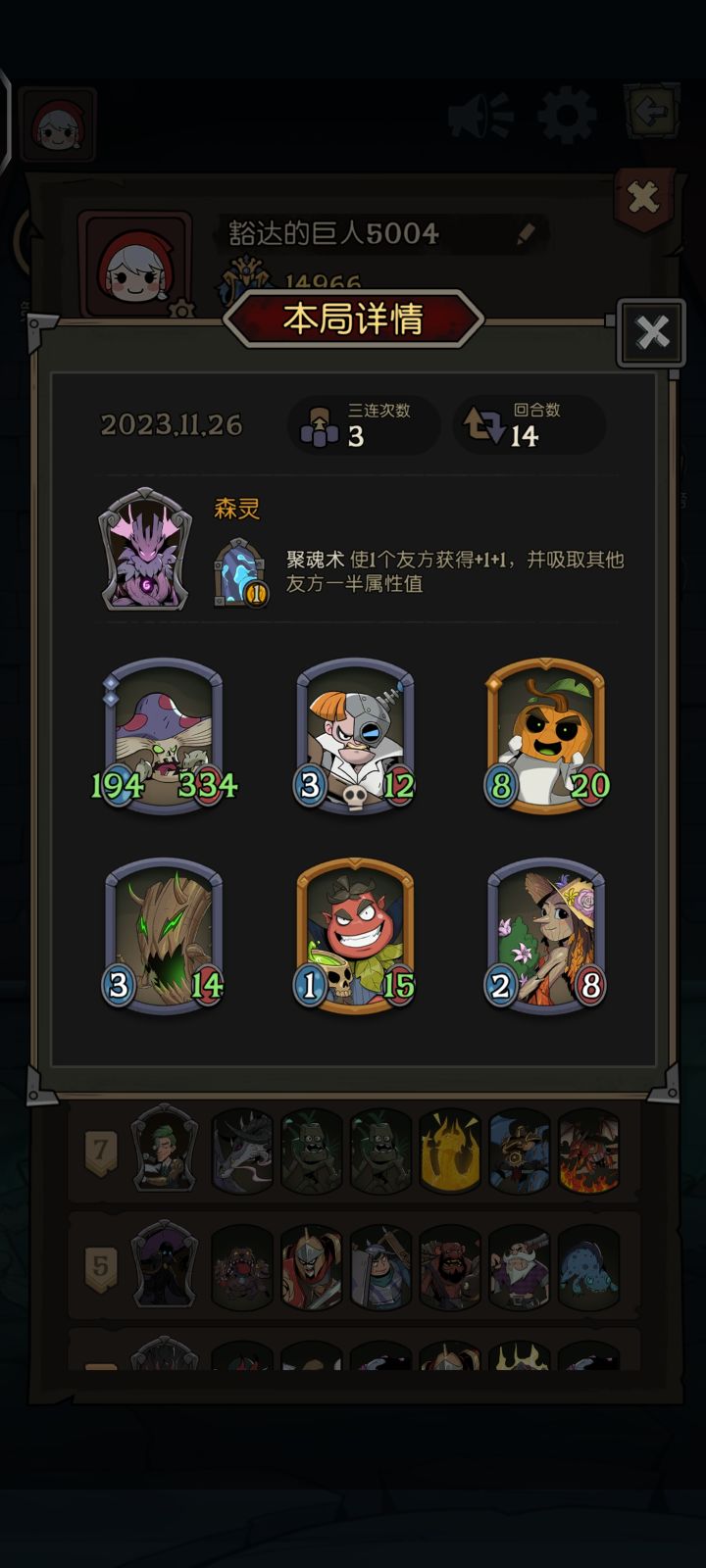 这节奏是不是太快了截图