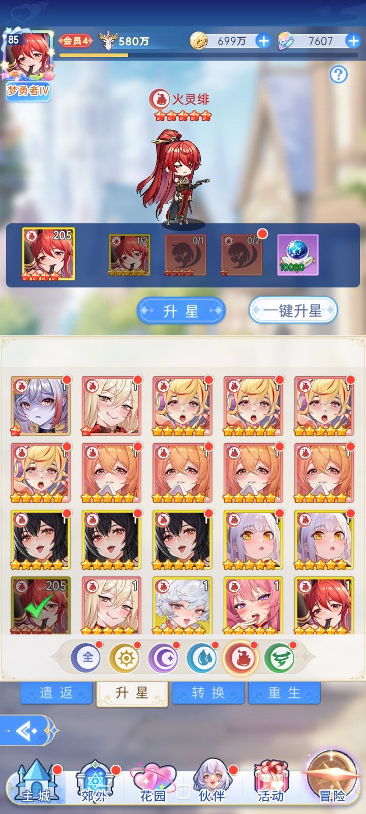 求助大佬们 3