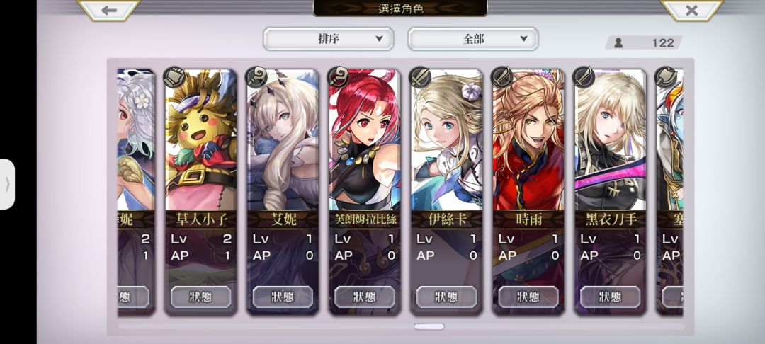 求配队 8
