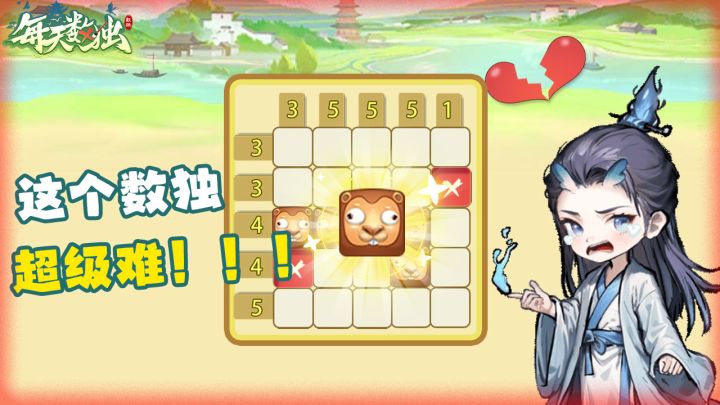 比刷视频还上头的每天数独,你敢挑战吗?截图