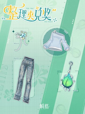 活动预告 | 限时任务【整理时间】即将开启