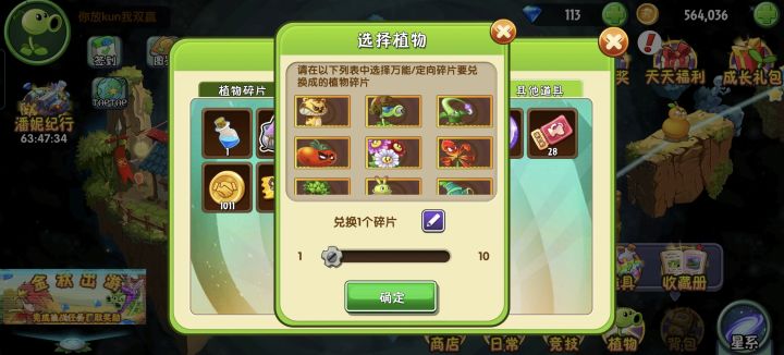 兄弟们,定向的碎片选哪个好啊截图