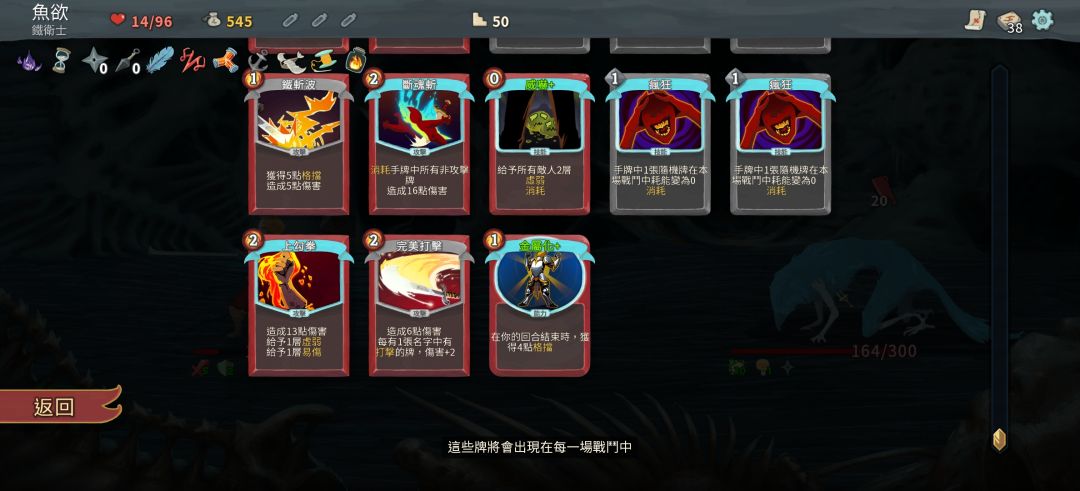 燃尽力,玩了10多个小时了每次都是第三层 3