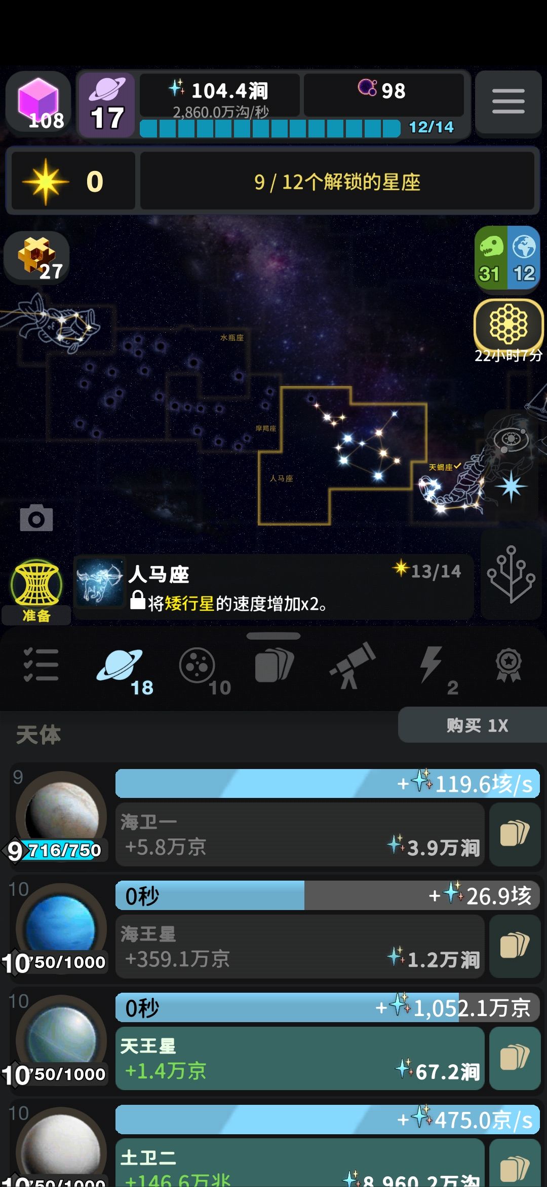 超越到这一步不知道该怎么办了截图