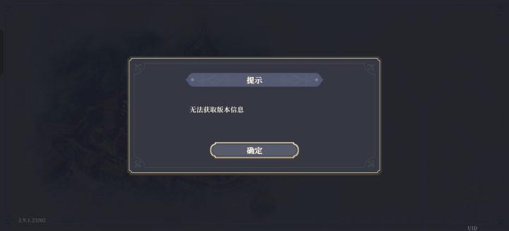 我超威，这啥意思啊，不让我玩了截图