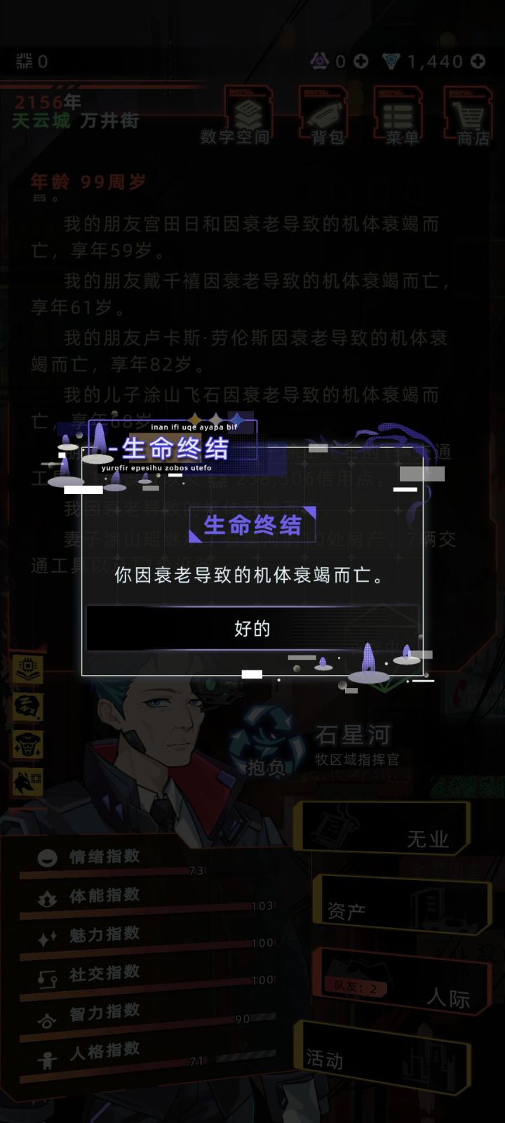 难绷截图