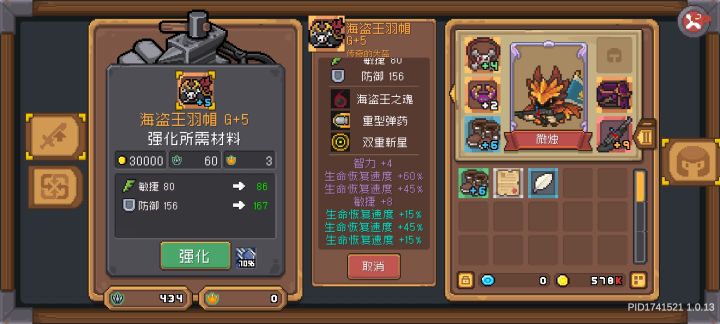 贪生怕死海盗王截图