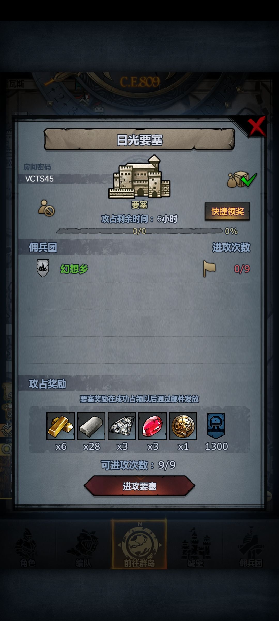 日光要塞: VCTS45 1