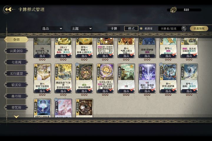 返场吧我的剑~截图