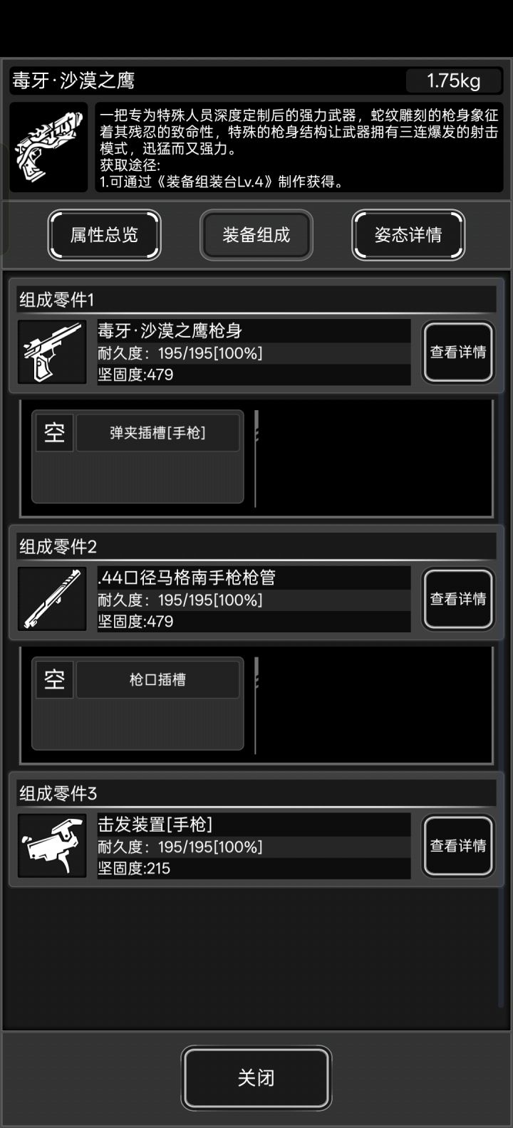请教各位大佬沙鹰的零件截图