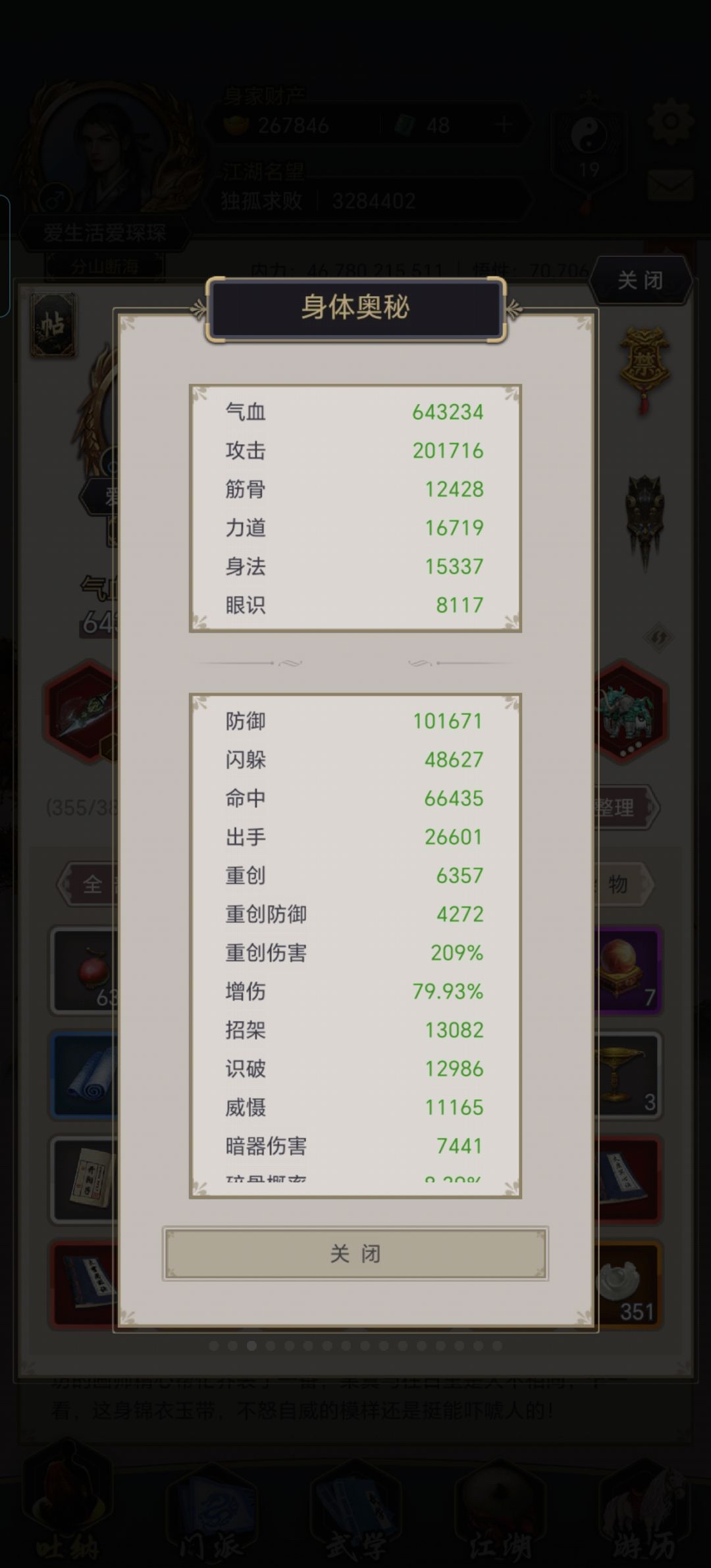 剑过绝情1,江湖再见 2