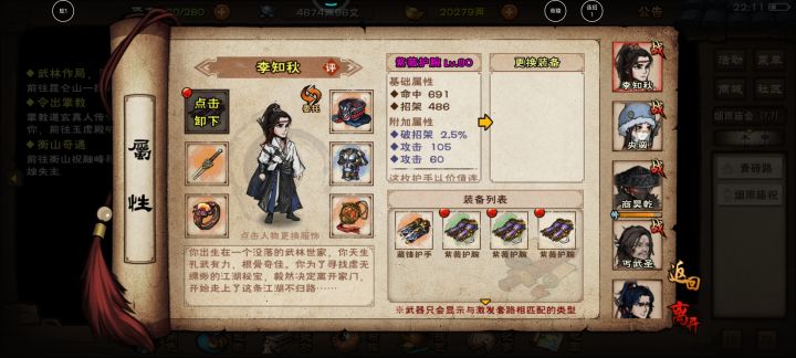 各位大佬帮看下，有需要打庙会附加的吗截图
