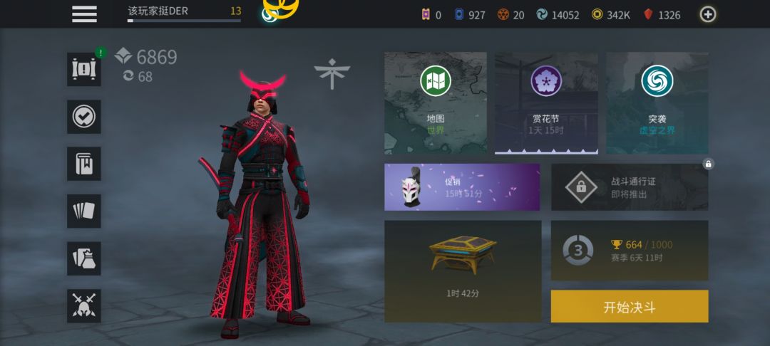 红红的，挺好看啊截图