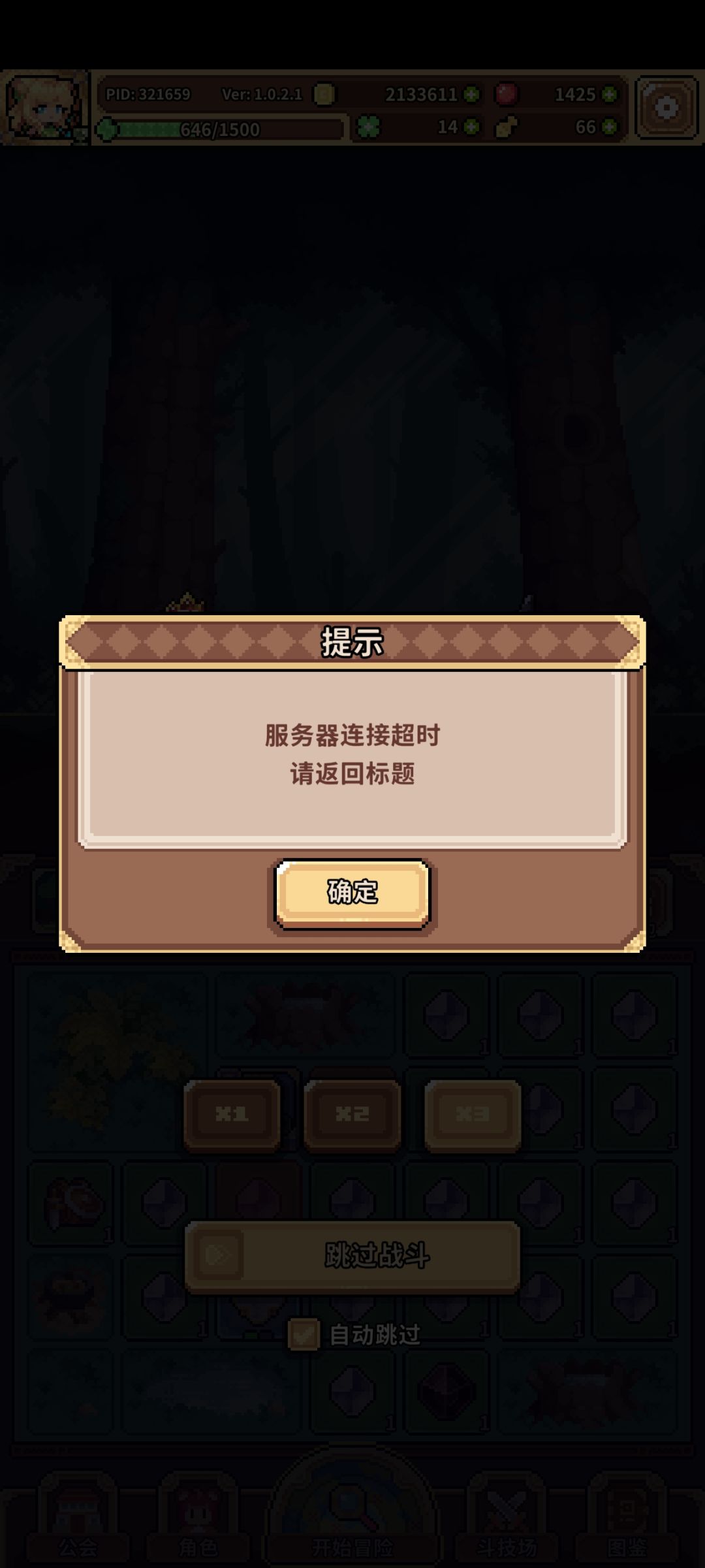遇到开挂的了 2