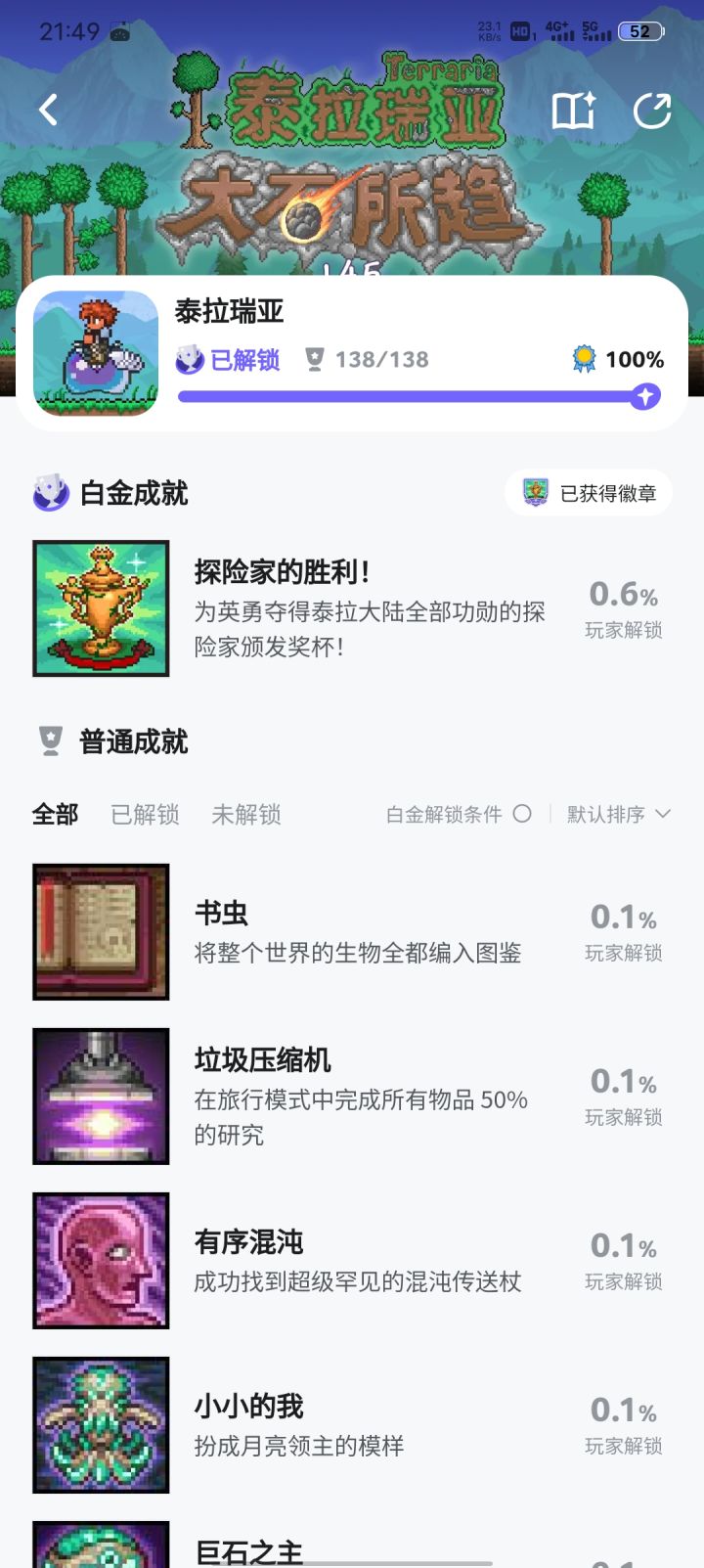 终于搞完了截图