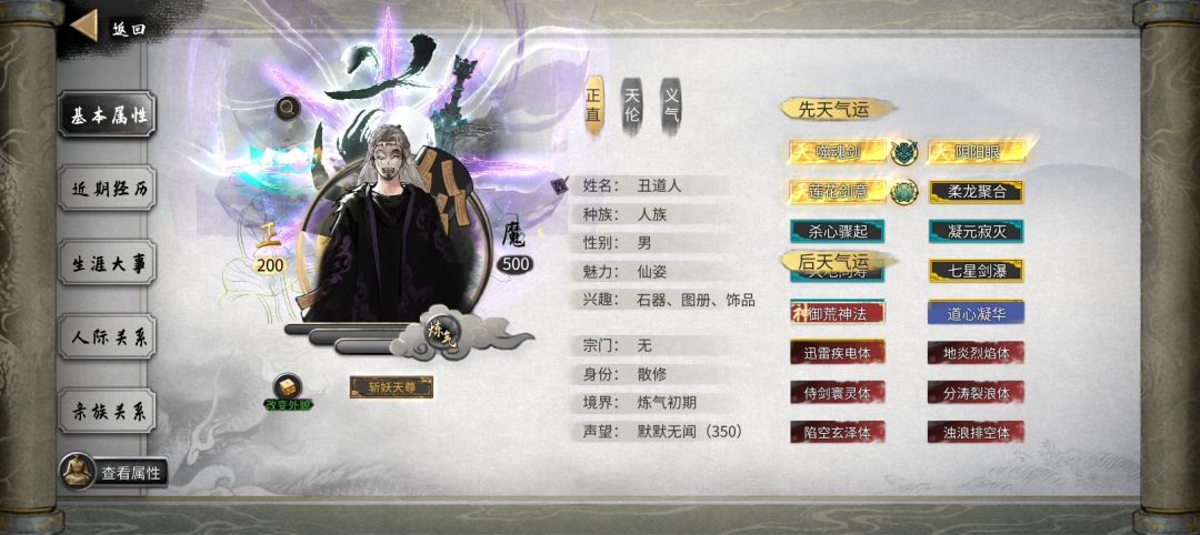 萌新不想筛先天气运 3