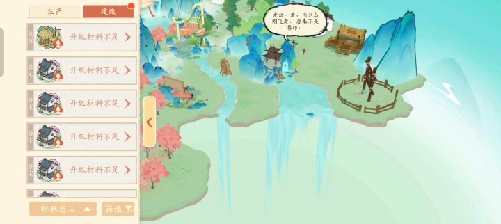能不能修修这莫名其妙的红点,还有灵苑也是截图