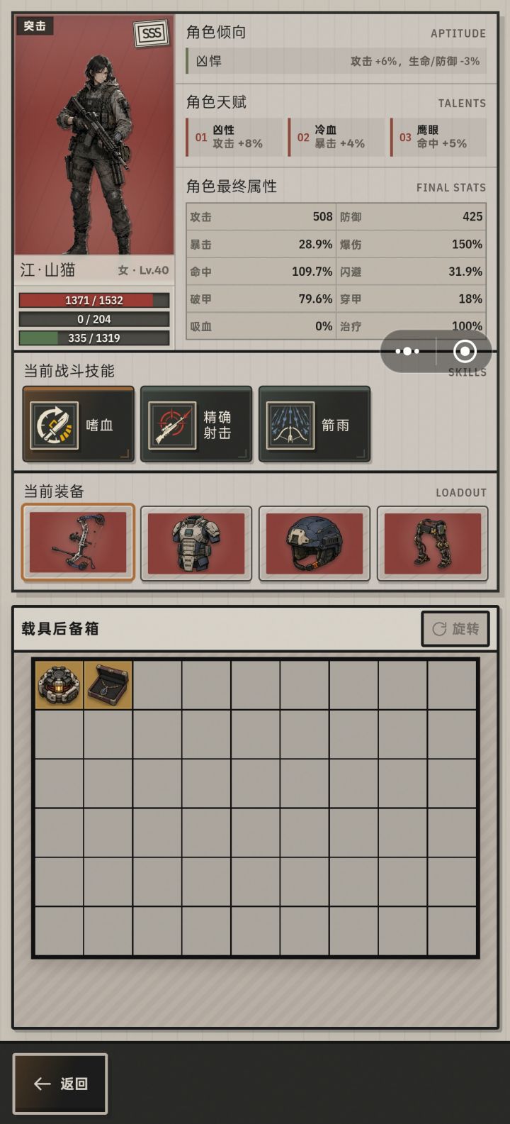 极品属性突击截图