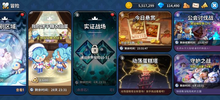为什么开不了？截图