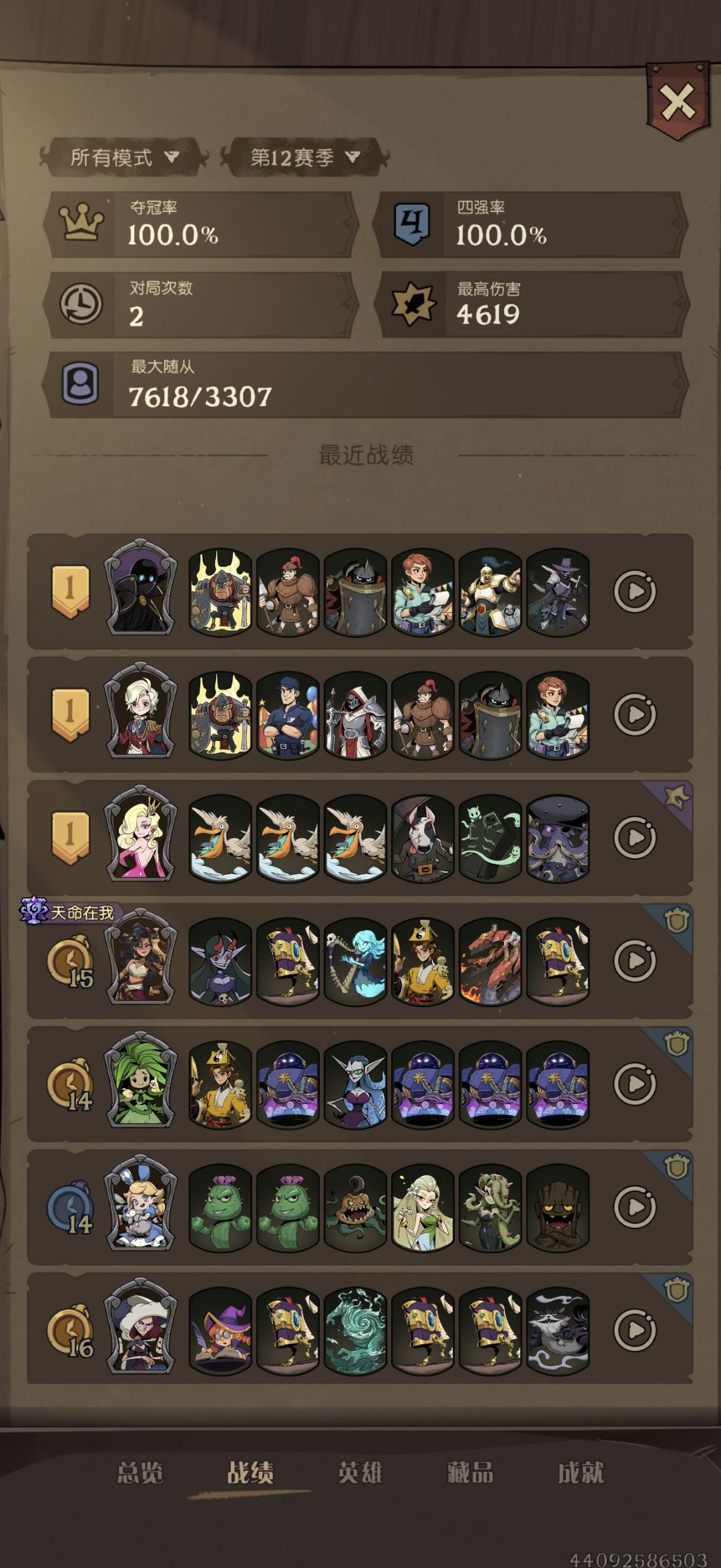 19回合双赢打平都第一? 3