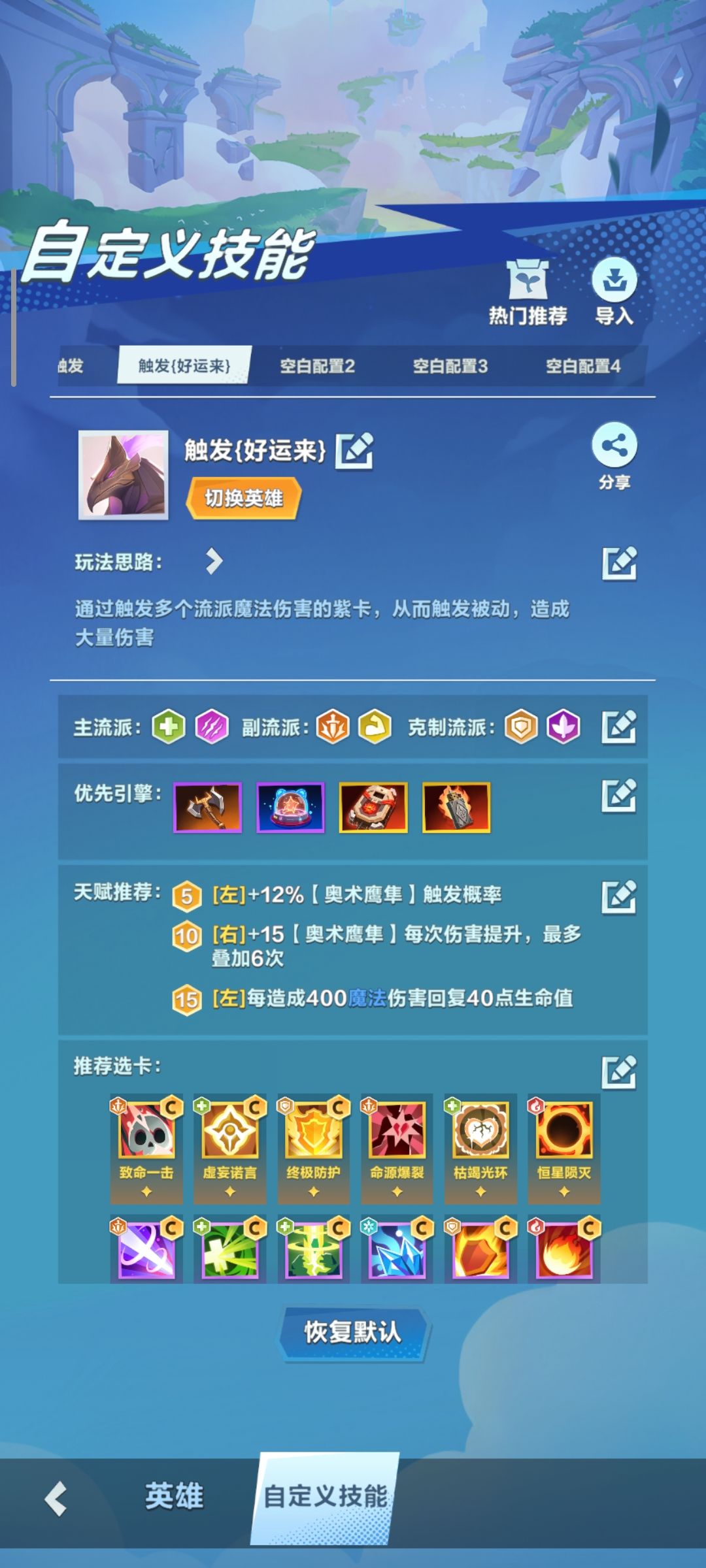 {触发流}天穹鹰尊 3