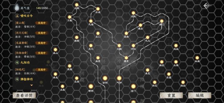 经络怎么连都是被沉默锁所有技能截图