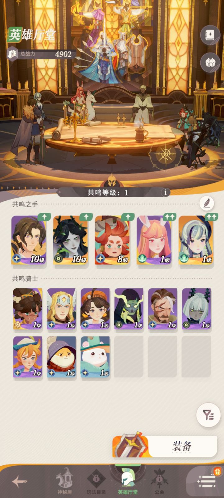 求问要抽什么卡配阵容截图