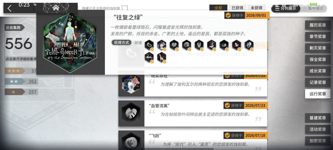 记录贴:肉鸽全章留念 12