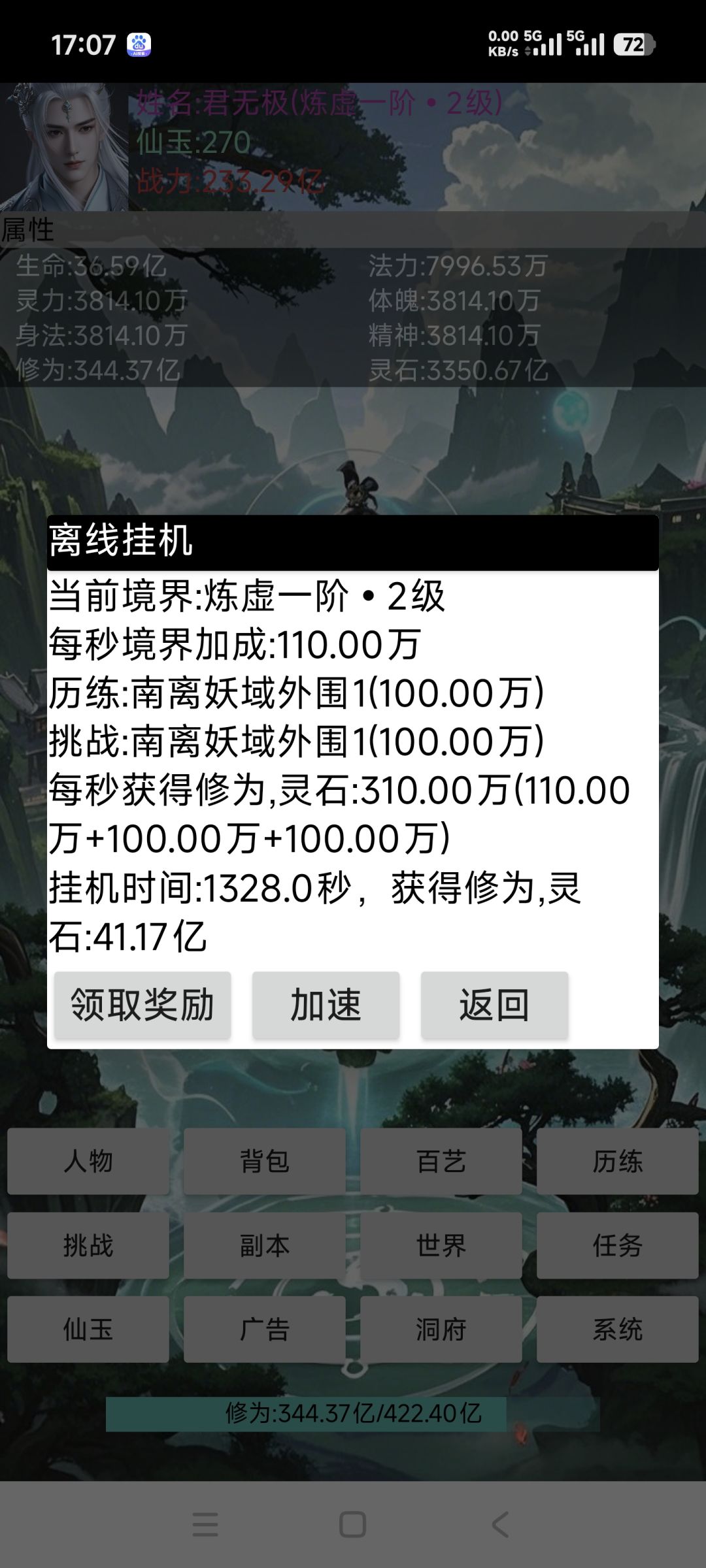 同阶无敌流 1