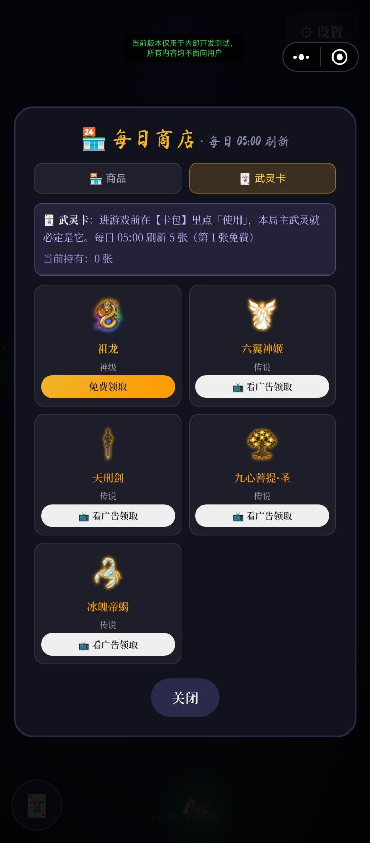 10-16更新:武灵卡上线,主武灵可指定截图