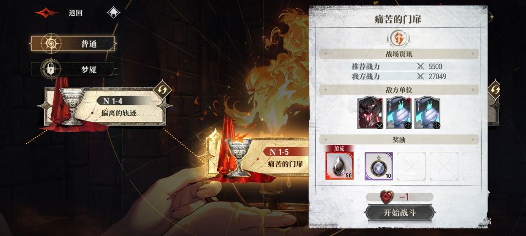 绯红的新舞活动1-5怎么打败拜冯特 1